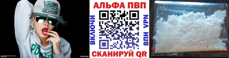 Купить Билибино Alpha-PVP мука