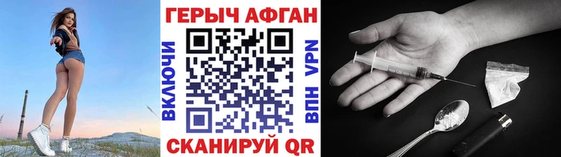 Героин афганец  Купить  Билибино 